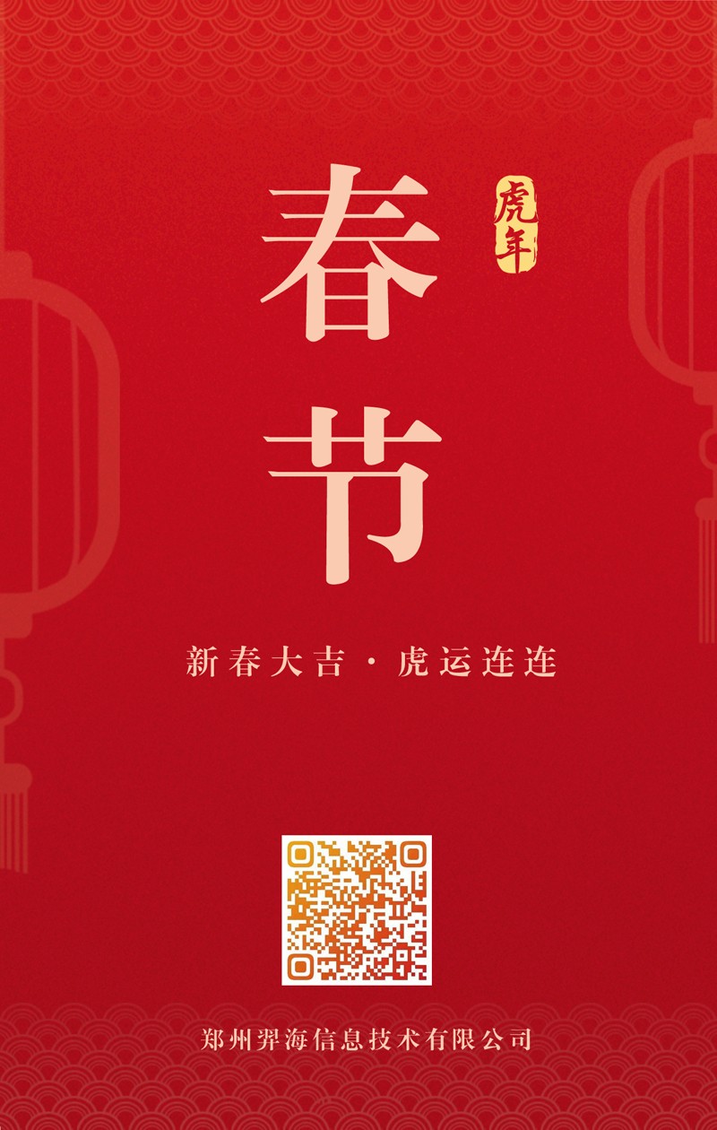 chunjie01.jpg